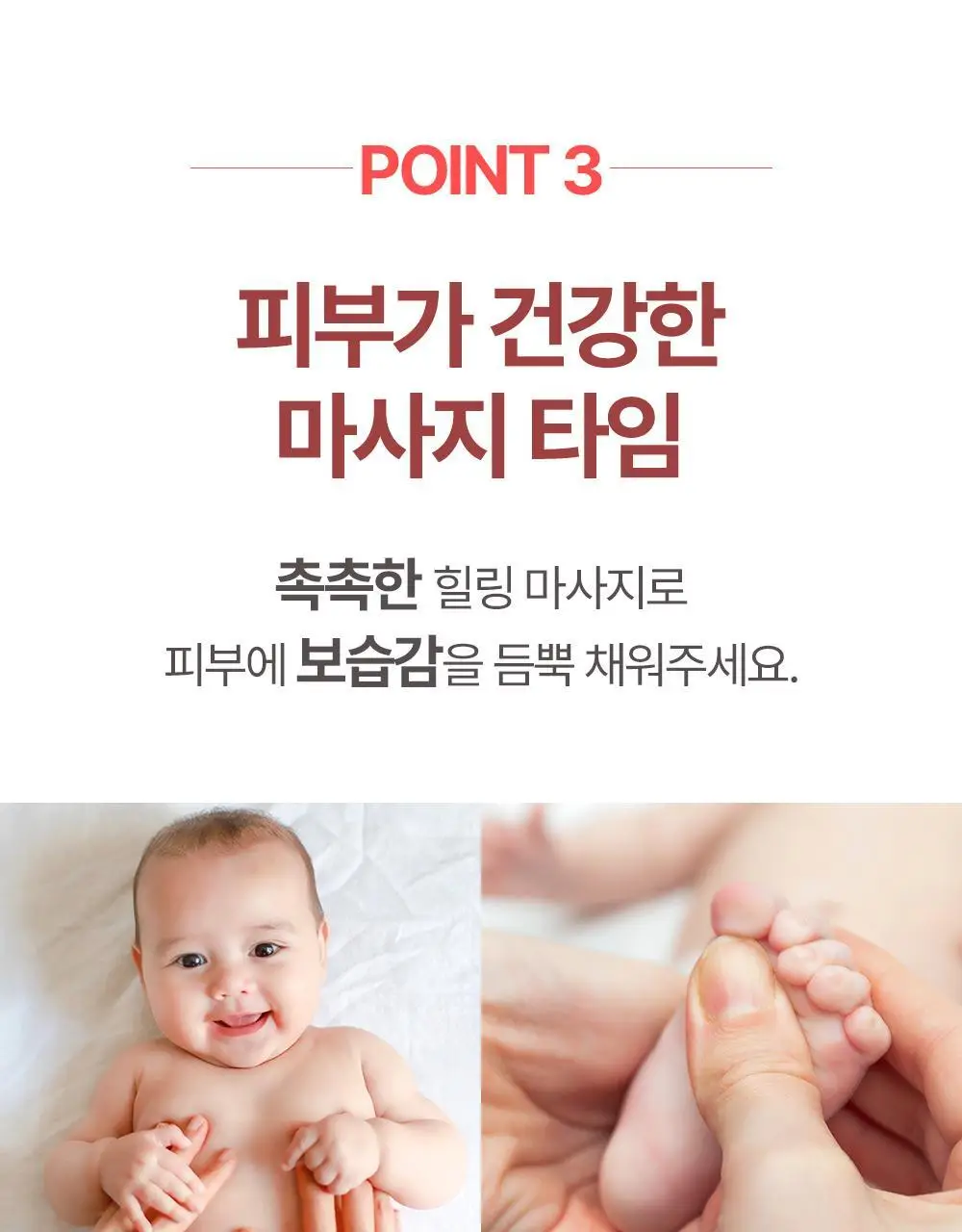 [괄사 마사지용 추천] 아토팜 크림 마사지 오일 200ml 상세페이지 35